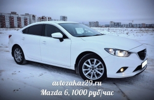 Аренда Mazda 6 в Архангельске